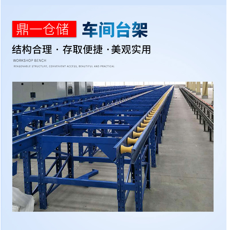 車間台架