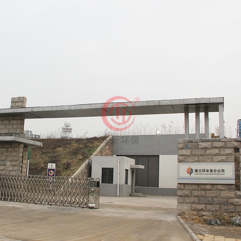 鄭州（zhōu）市南三環汙（wū）水處理廠
